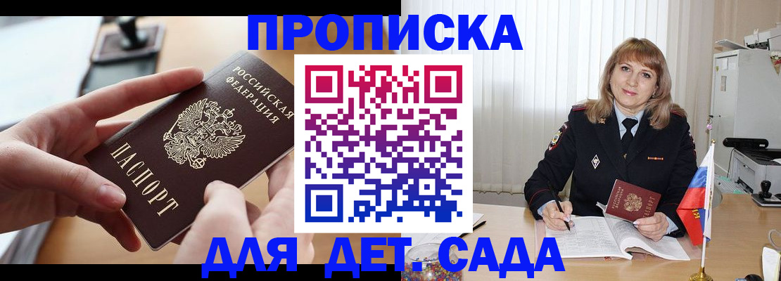 временная регистрация 2025 в Черемхово