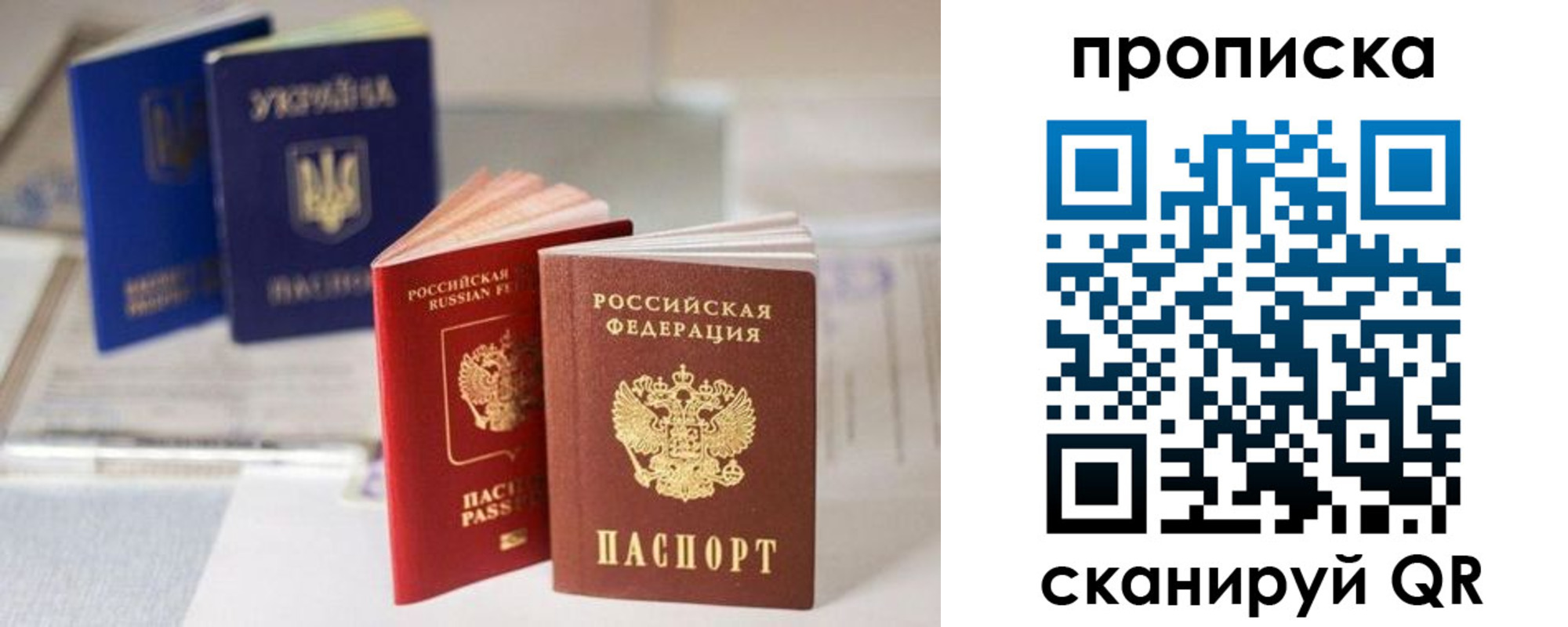 временная прописка в Черемхово