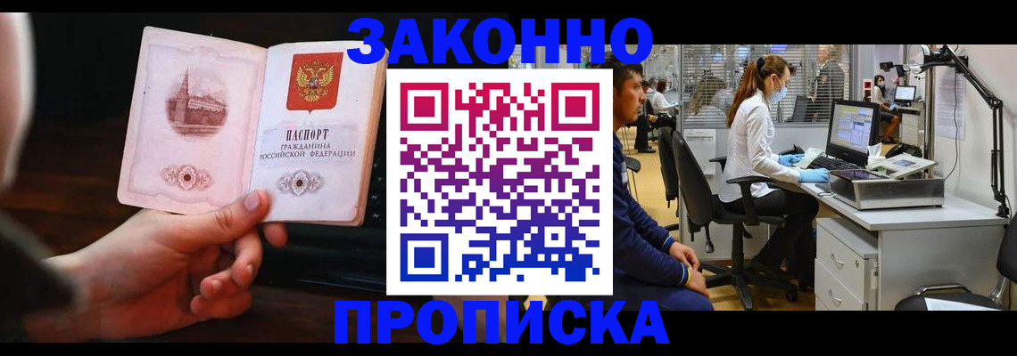 помощь с оформлением документов по РВП в Черемхово