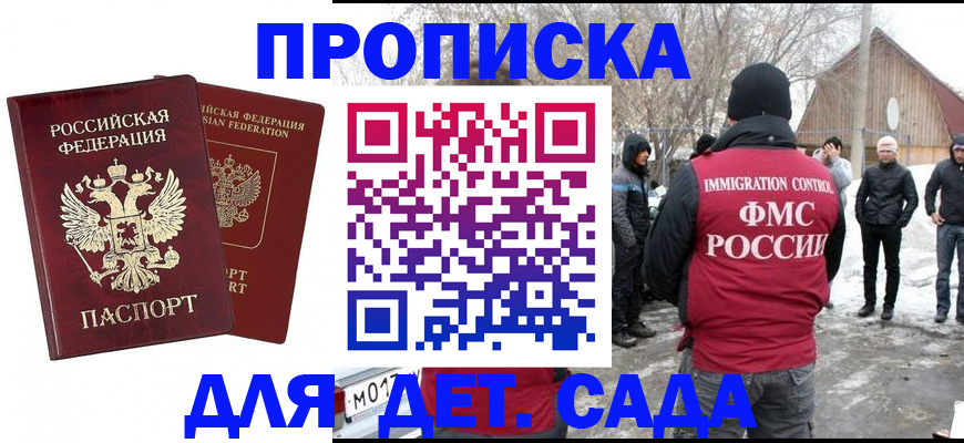 временная регистрация в Черемхово