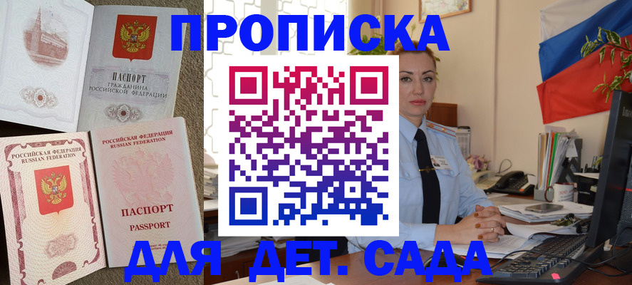 прописка паспорт в Черемхово