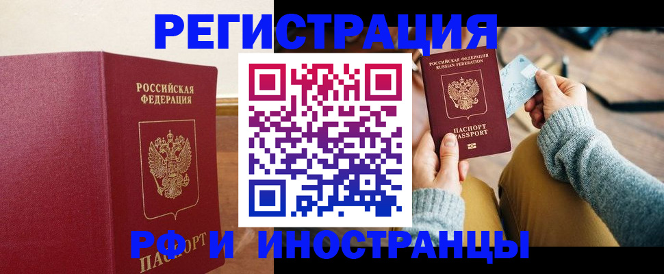 временная регистрация госуслуги в Черемхово
