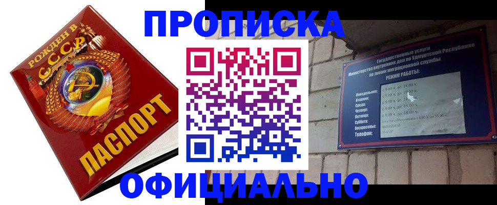 временная регистрация гарантия в Черемхово