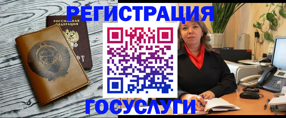 временная регистрация законно в Черемхово