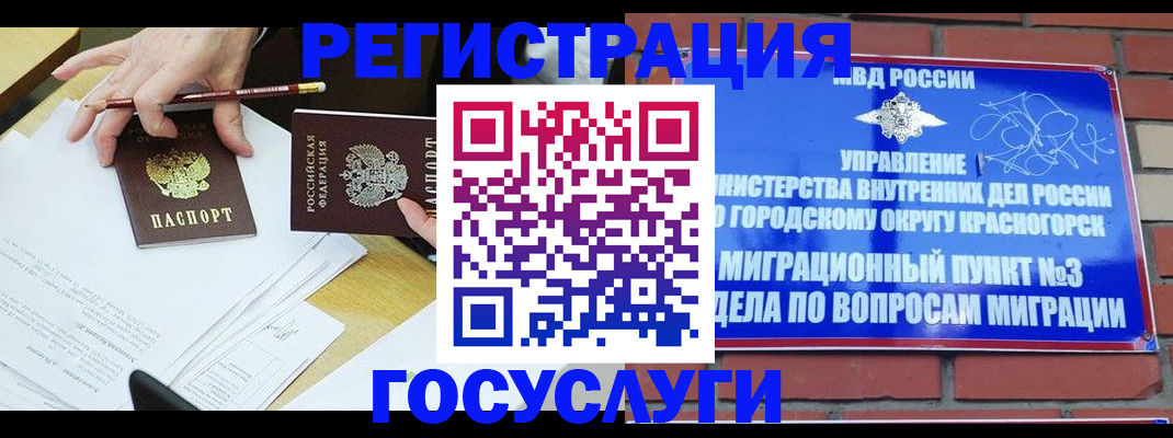 временная регистрация адрес в Черемхово