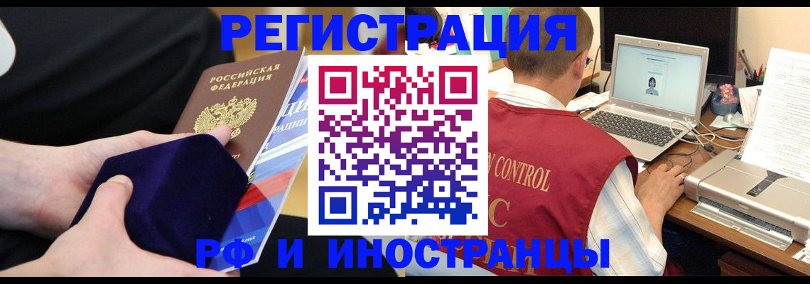 регистрация в Черемхово