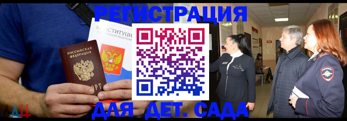 временная прописка в Черемхово