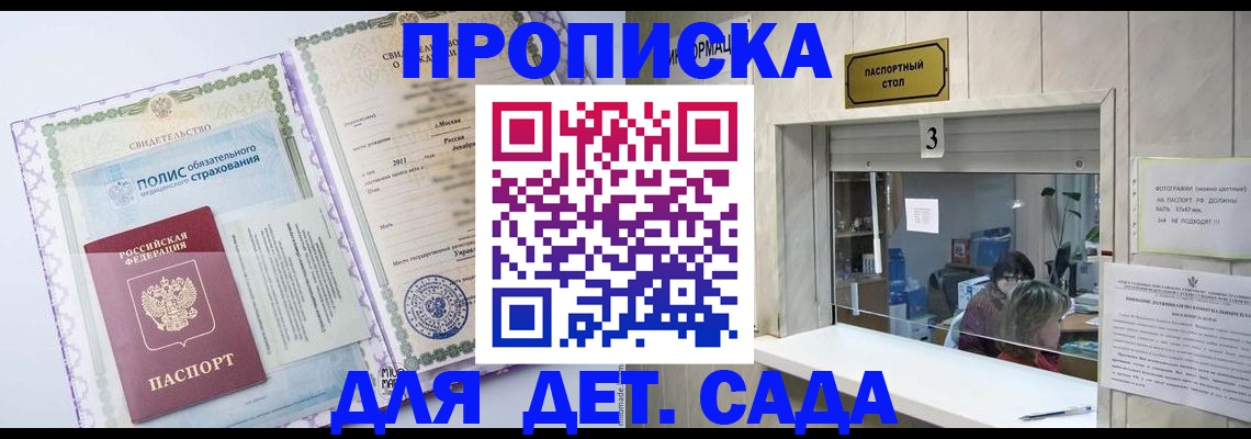 временная регистрация гарантия в Черемхово